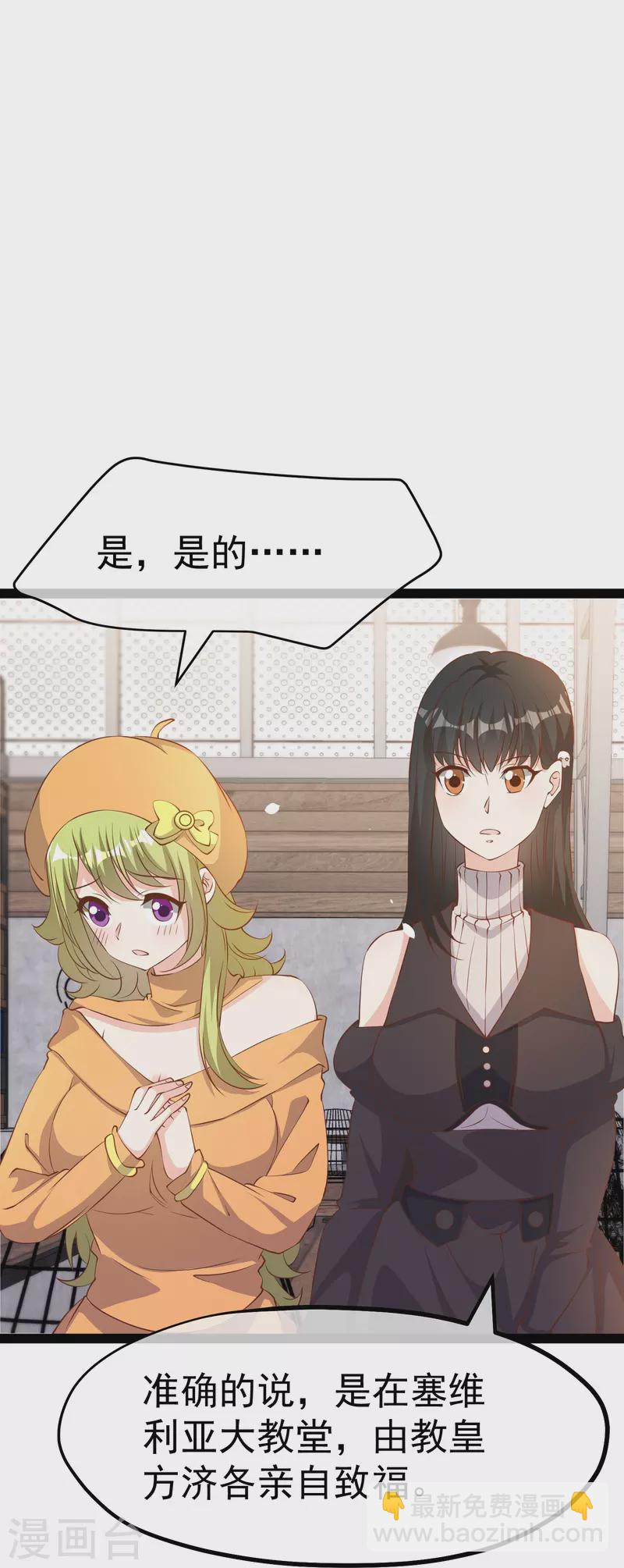 第271话 好用的老巫婆-第279话