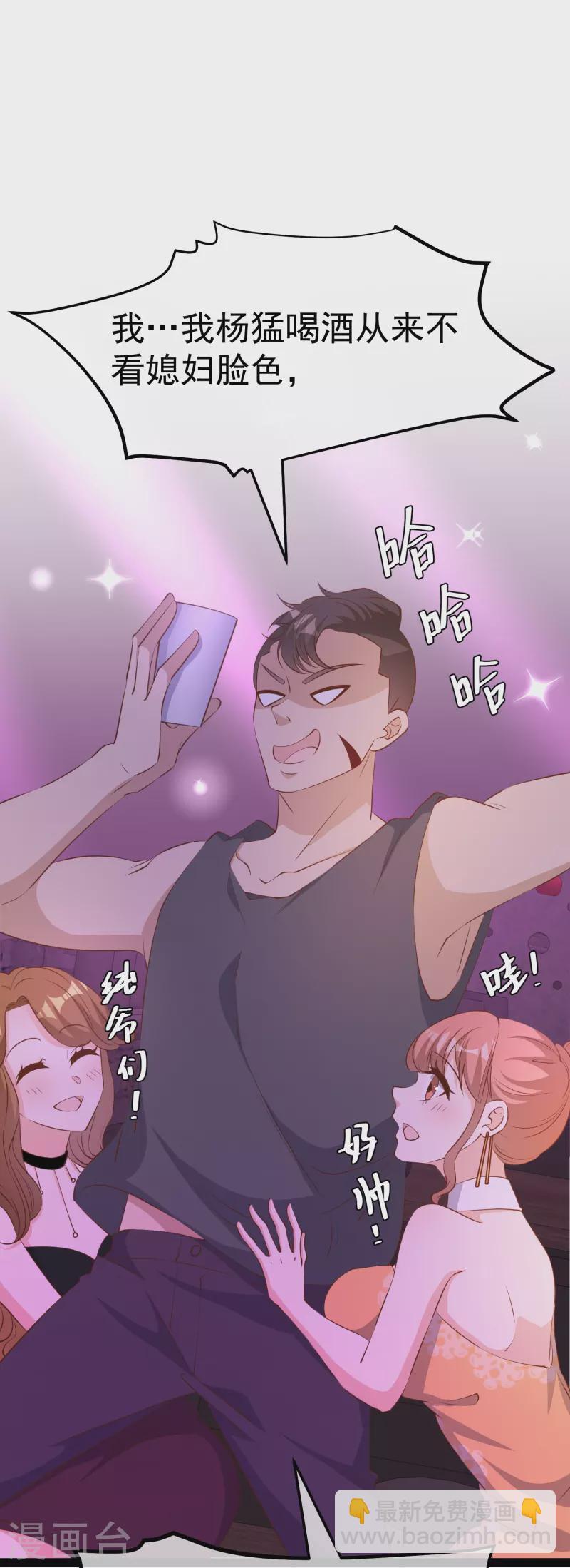 第271话 好用的老巫婆-第279话