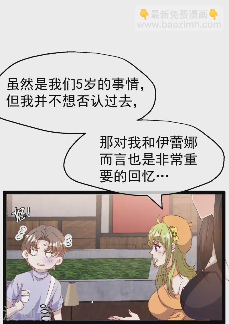 第271话 好用的老巫婆-第279话