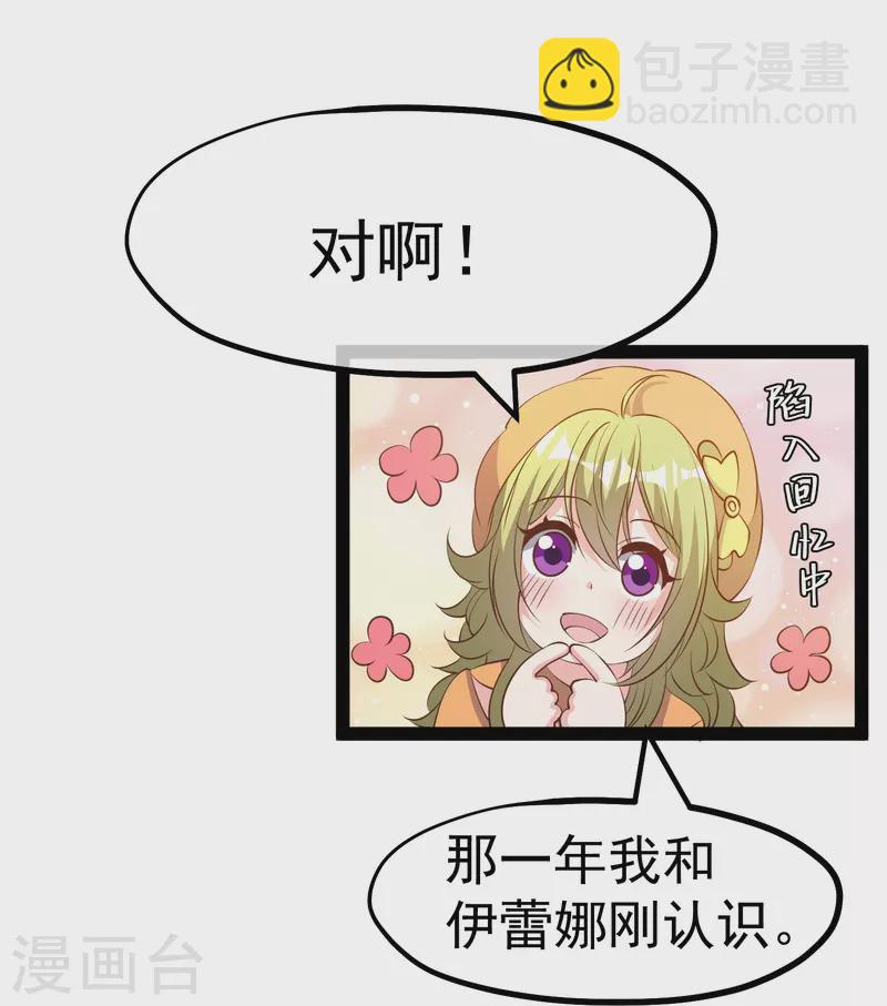 第271话 好用的老巫婆-第279话