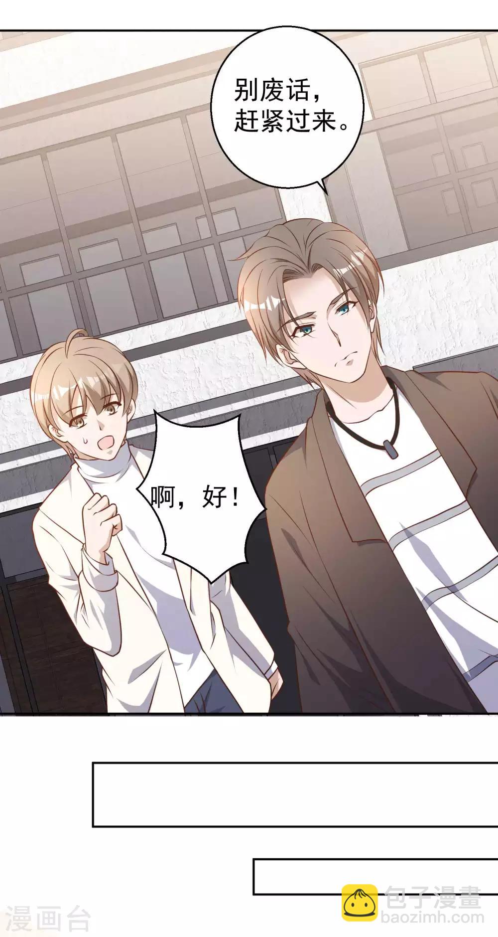 第27话 车展风波-第29话