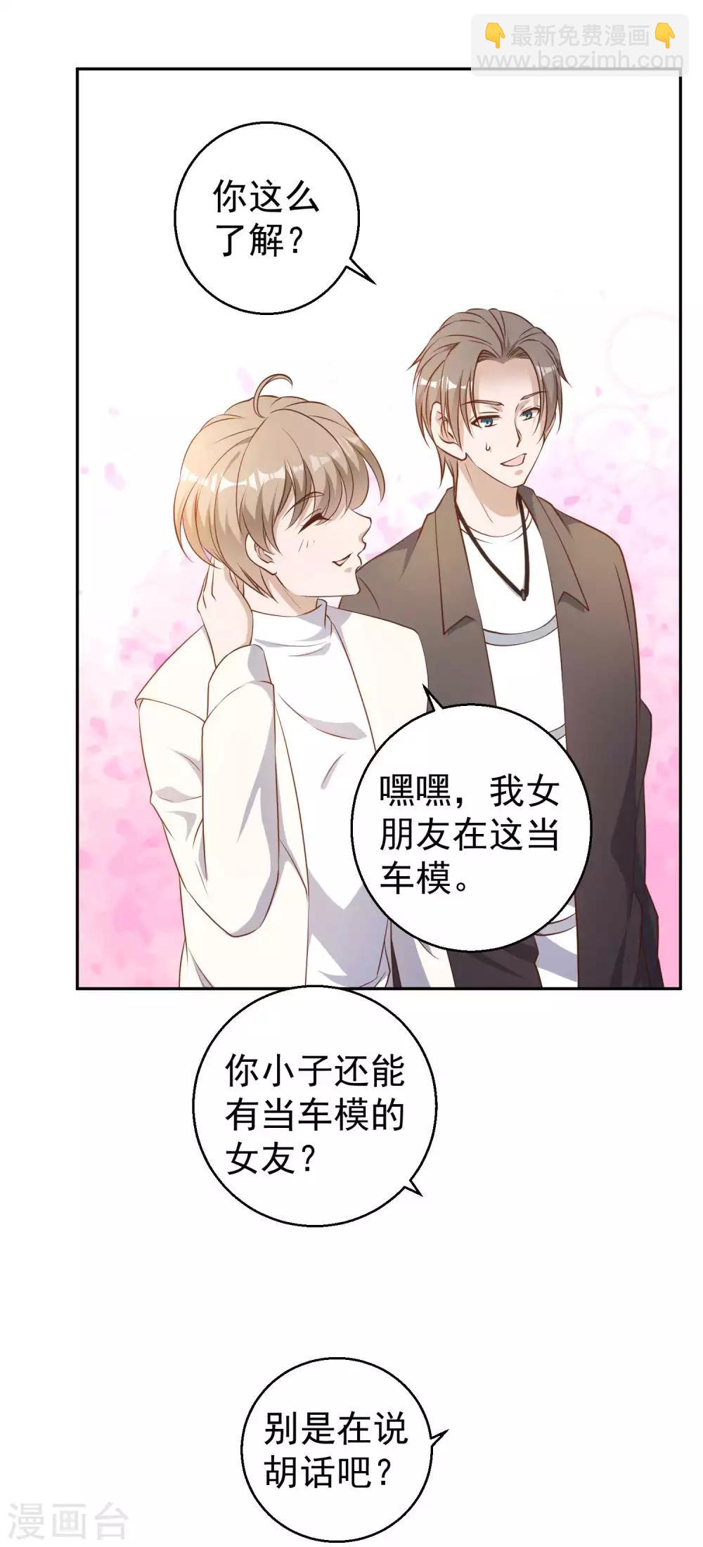 第27话 车展风波-第29话