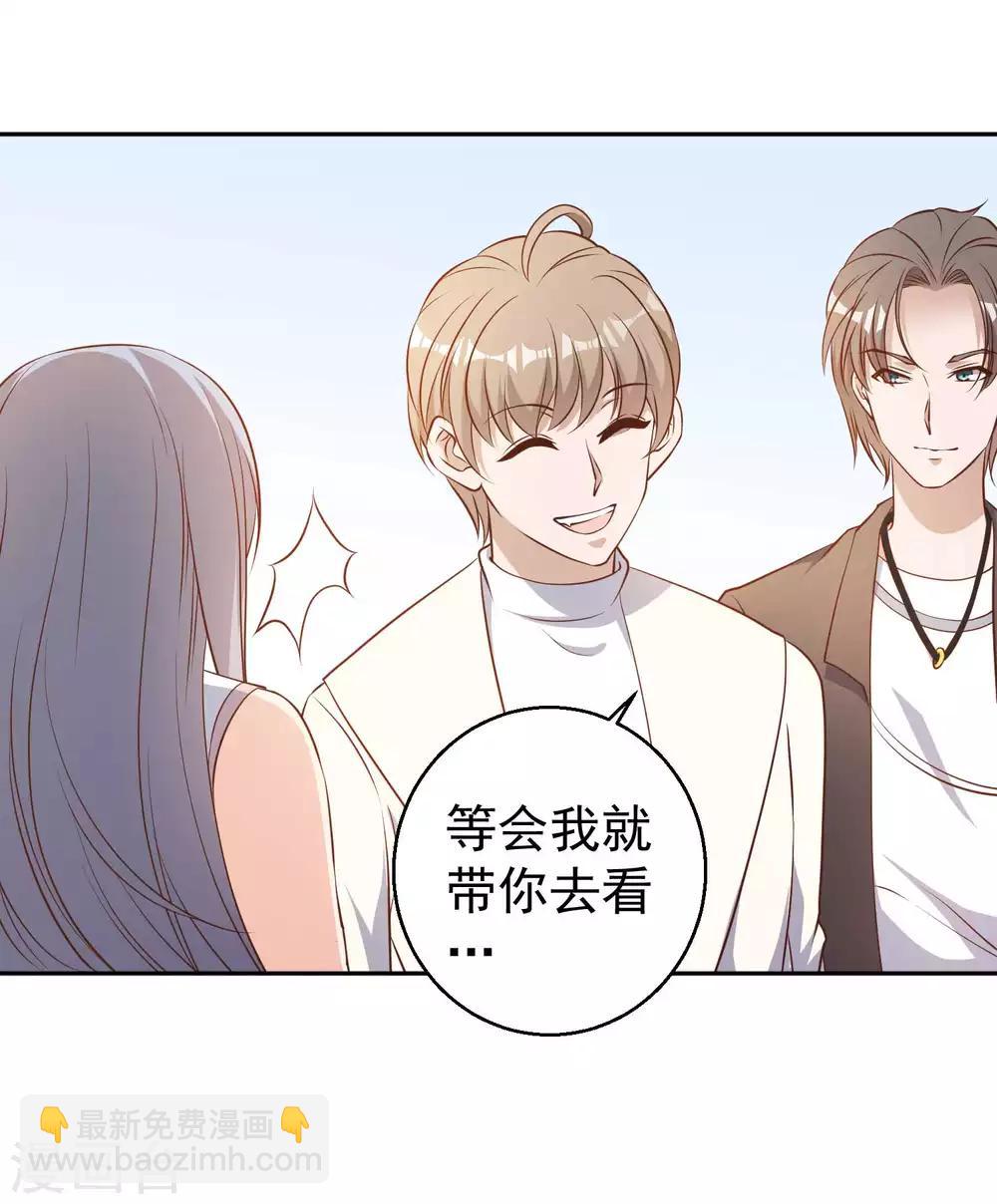 第27话 车展风波-第29话