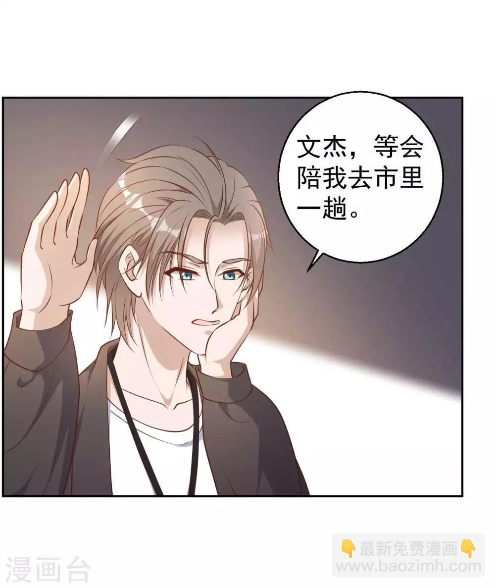第27话 车展风波-第29话