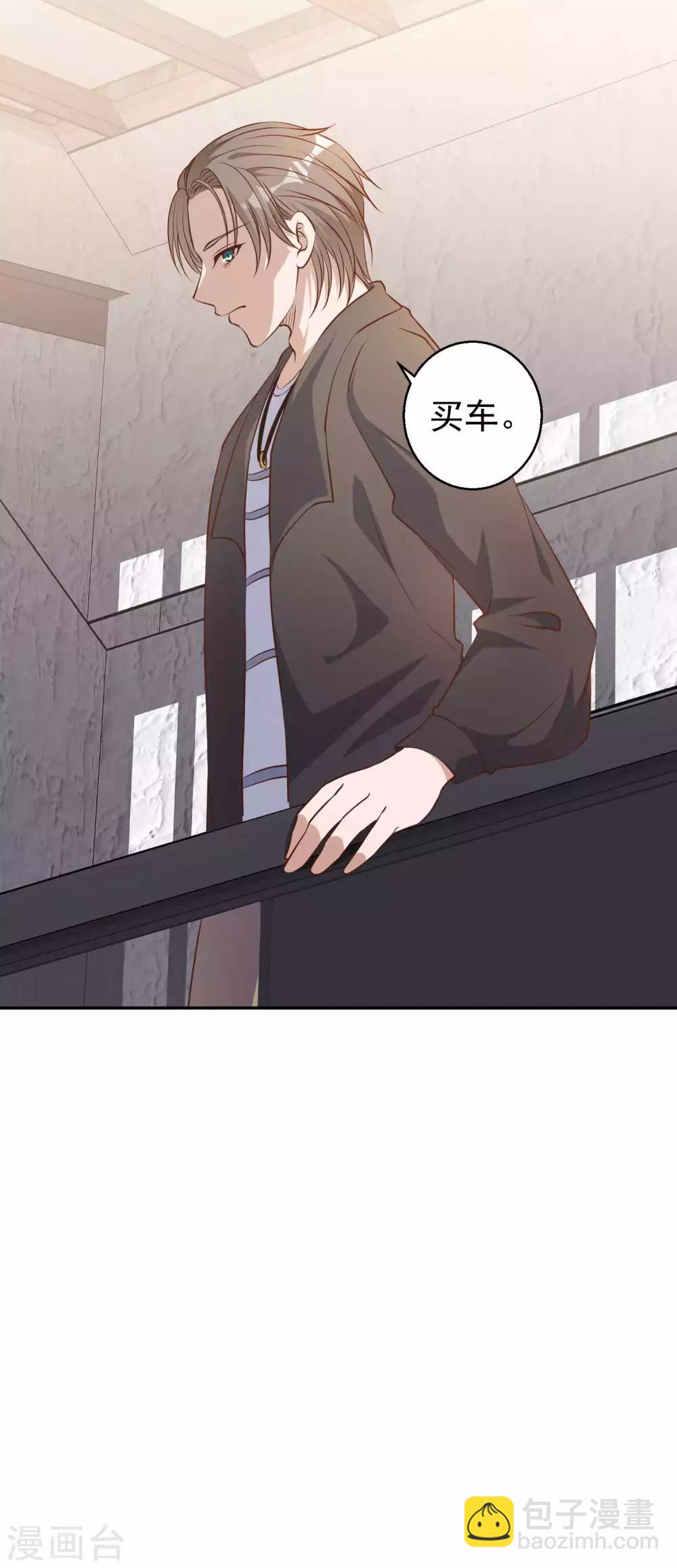 第27话 车展风波-第29话