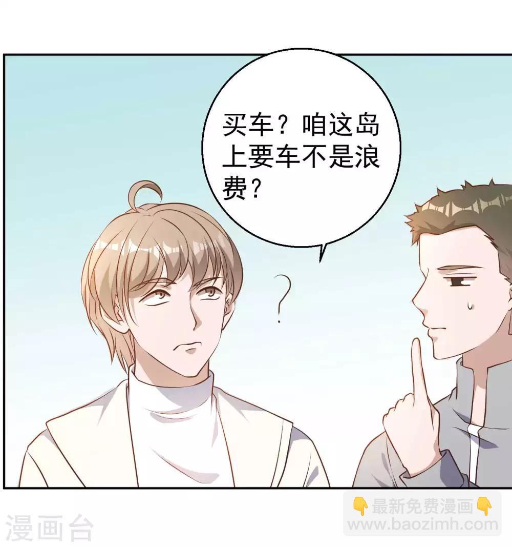 第27话 车展风波-第29话