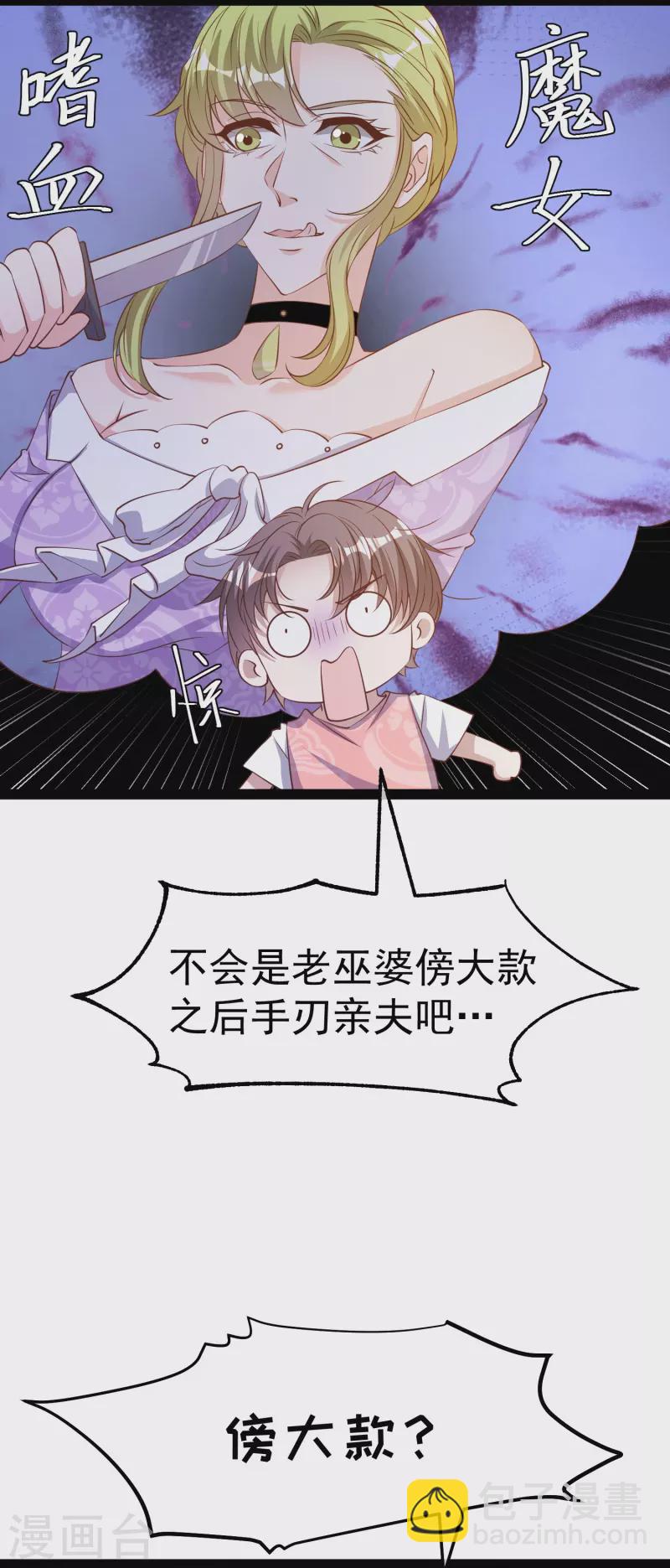 第273话 老巫婆大危机-第281话