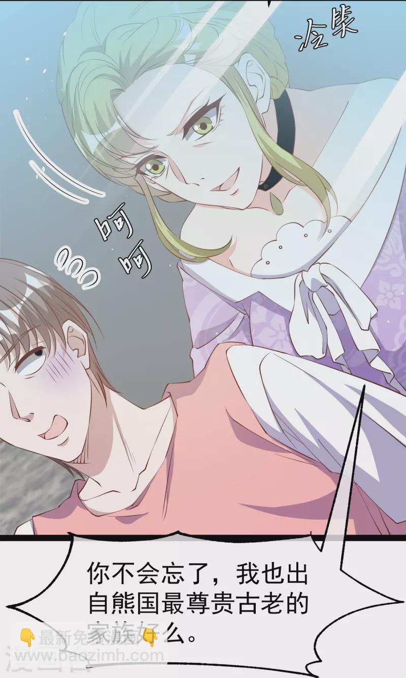第273话 老巫婆大危机-第281话