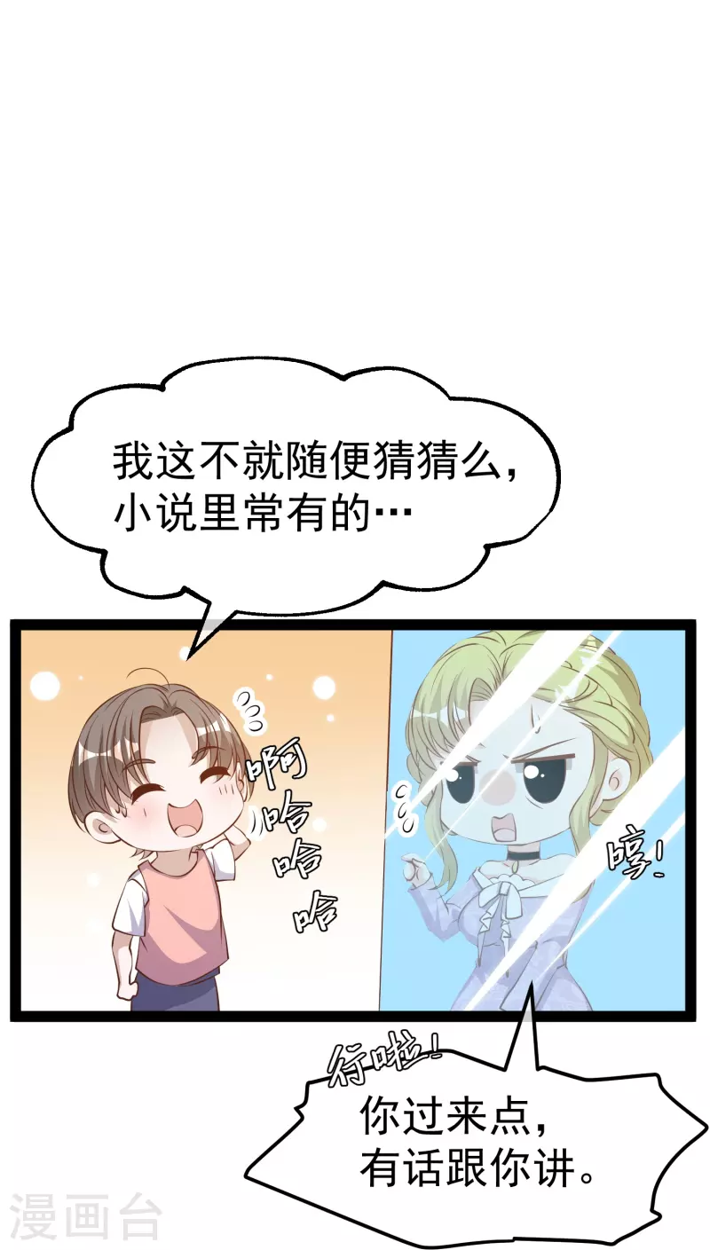 第273话 老巫婆大危机-第281话