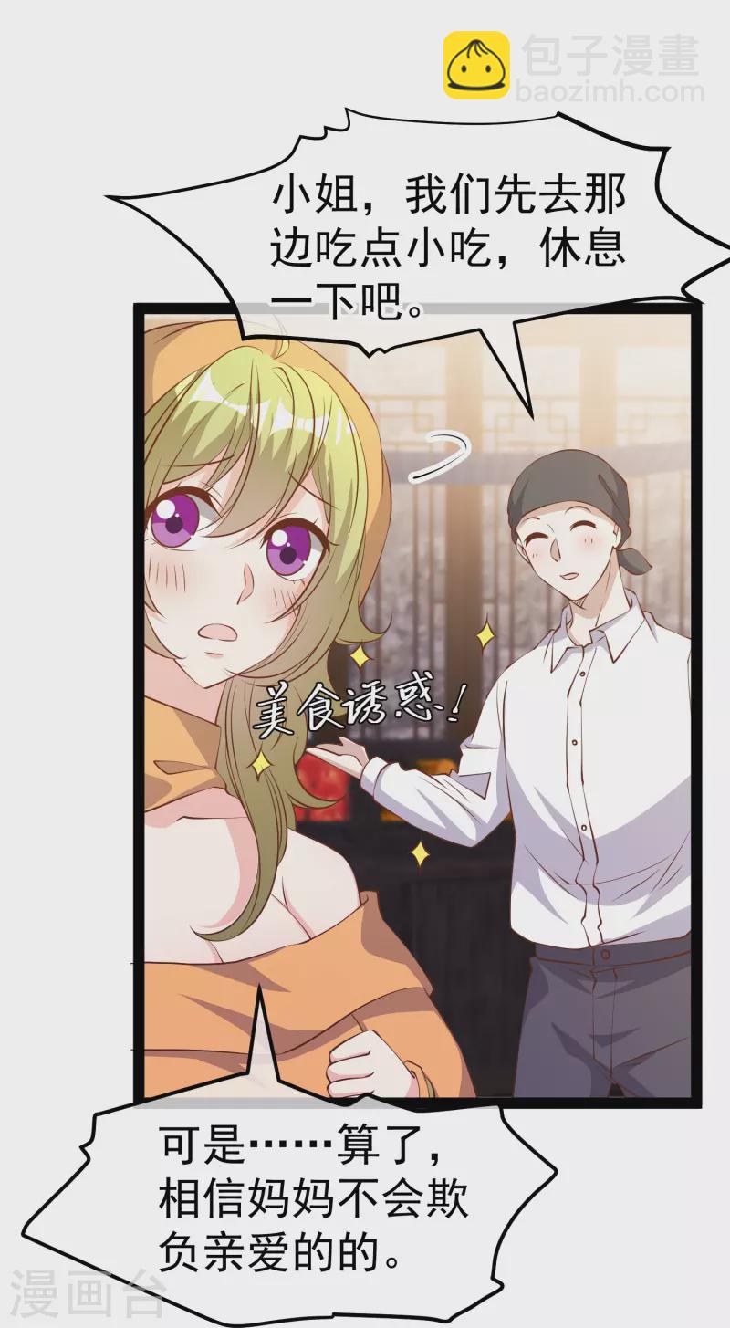 第273话 老巫婆大危机-第281话
