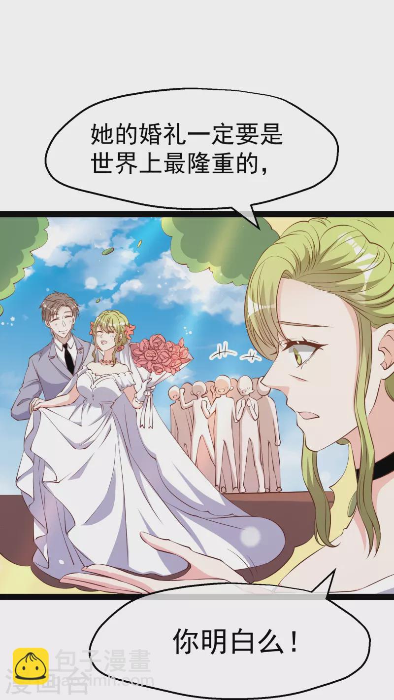 第273话 老巫婆大危机-第281话