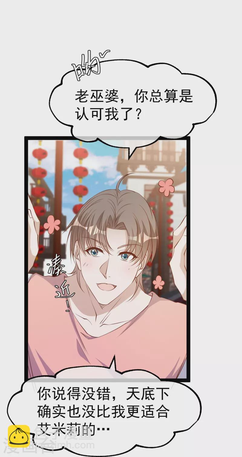 第273话 老巫婆大危机-第281话