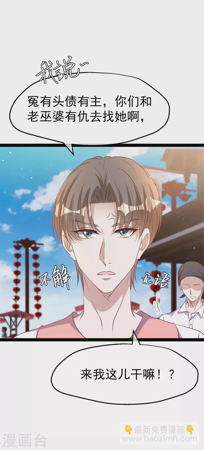 第273话 老巫婆大危机-第281话