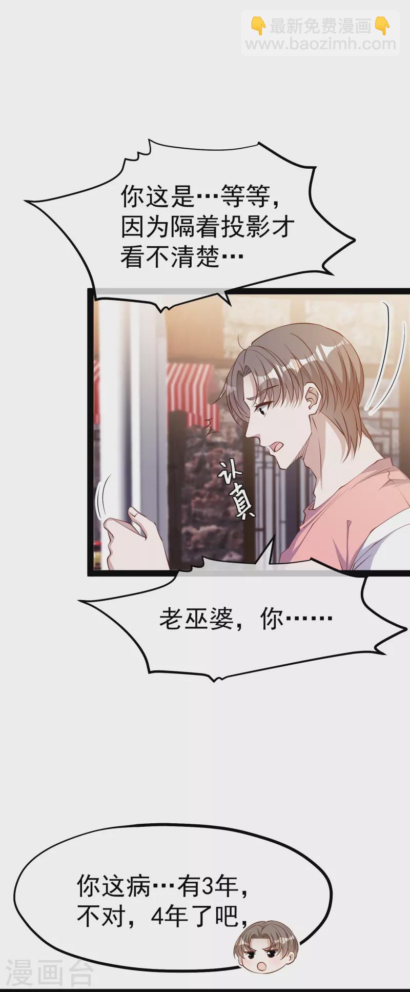 第273话 老巫婆大危机-第281话