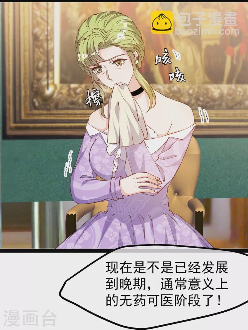 第273话 老巫婆大危机-第281话