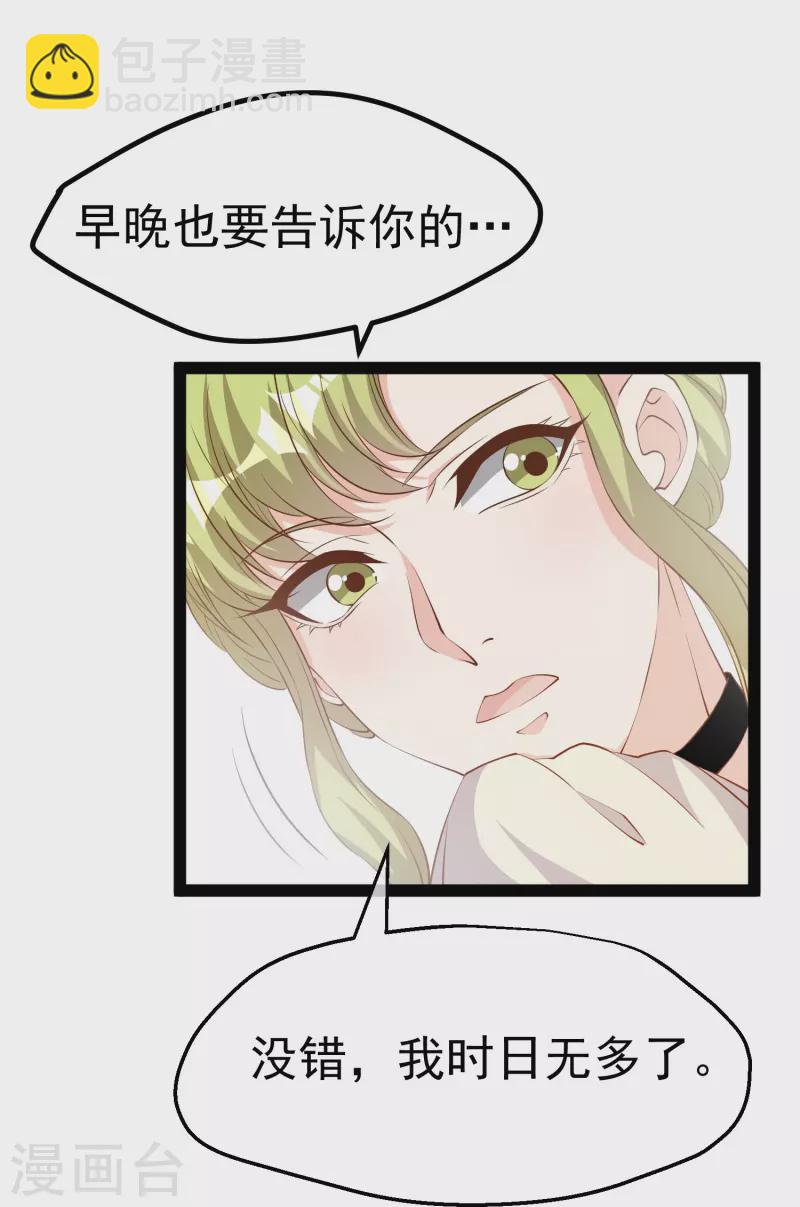第273话 老巫婆大危机-第281话