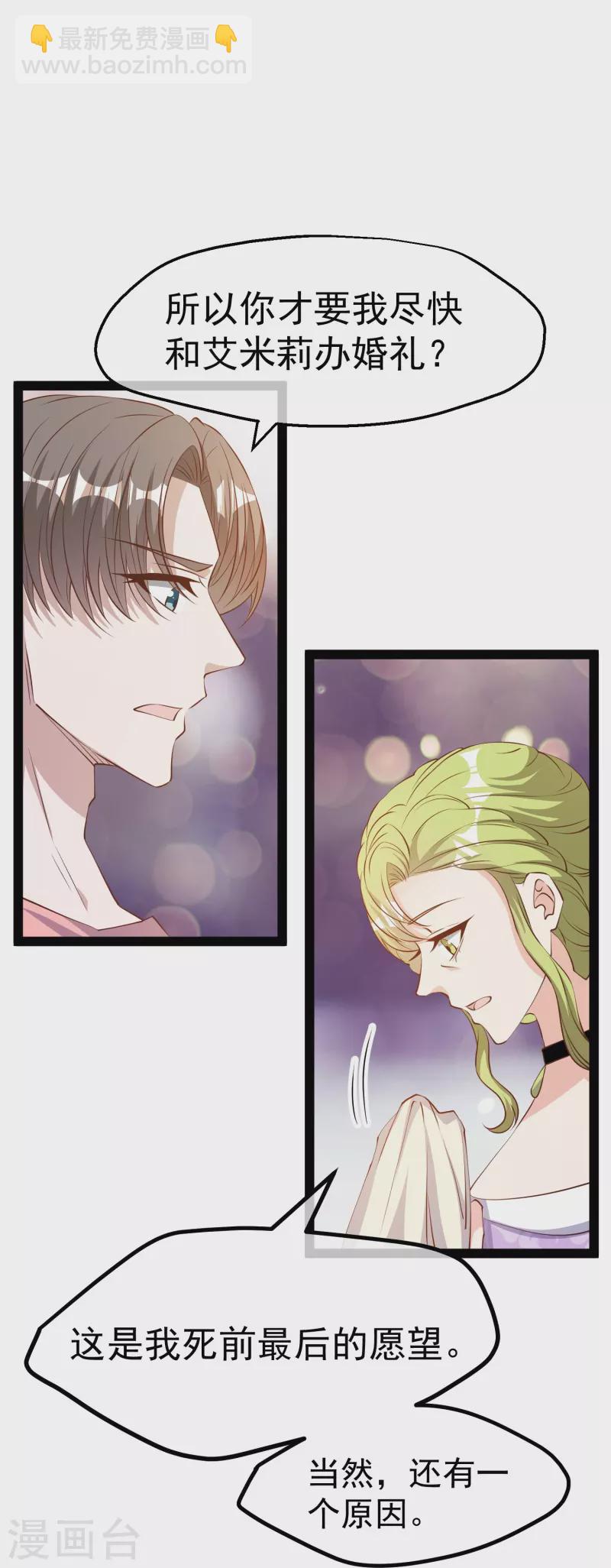 第273话 老巫婆大危机-第281话