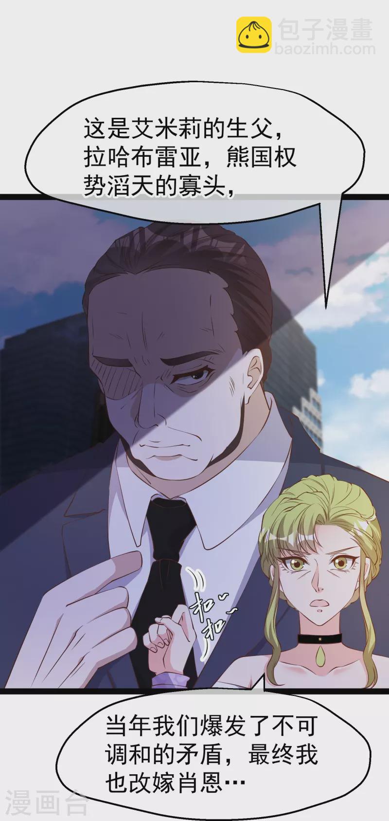 第273话 老巫婆大危机-第281话
