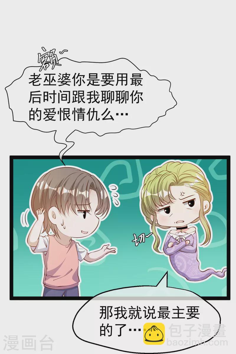 第273话 老巫婆大危机-第281话