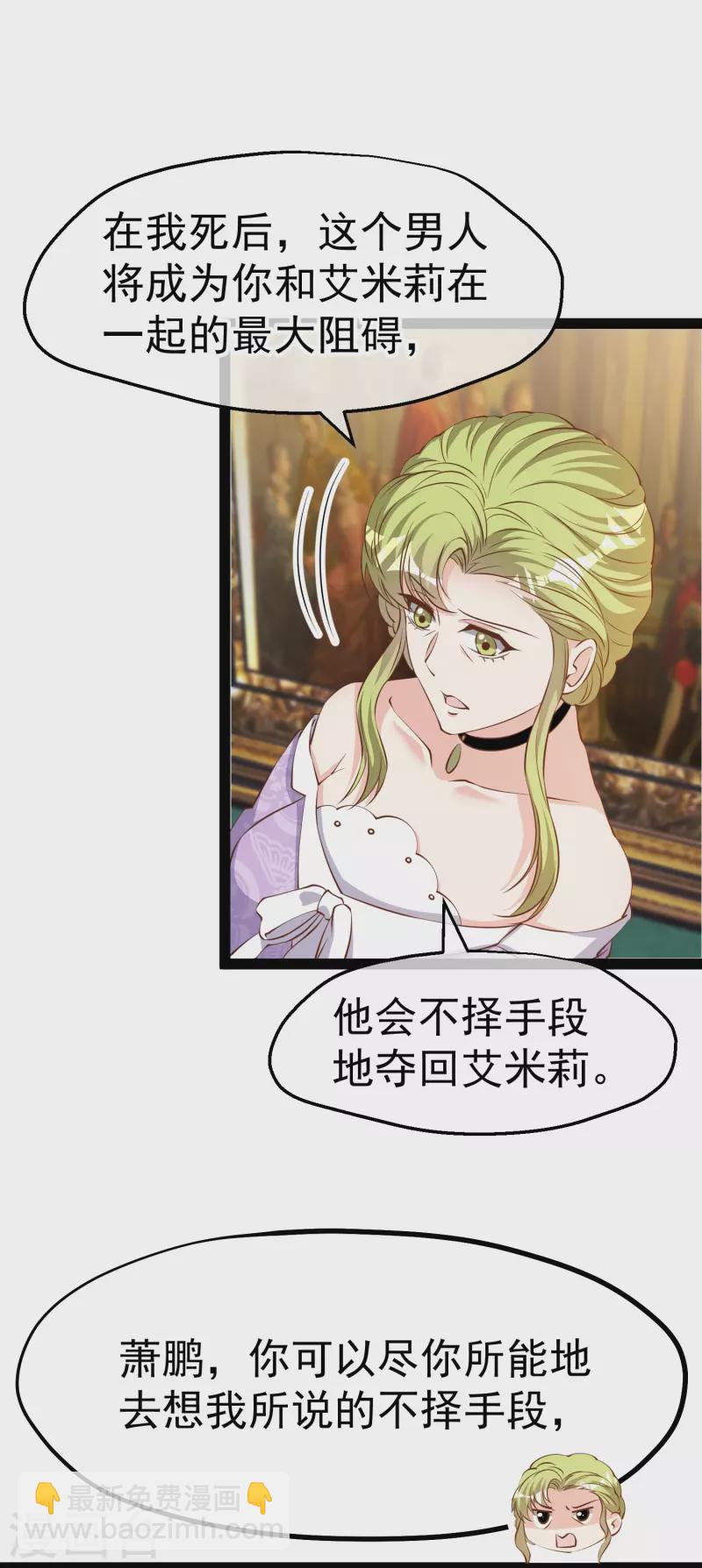 第273话 老巫婆大危机-第281话