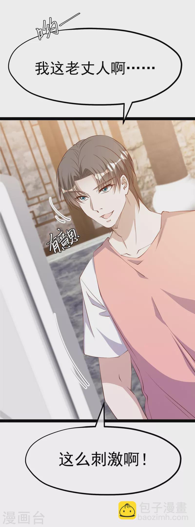 第273话 老巫婆大危机-第281话