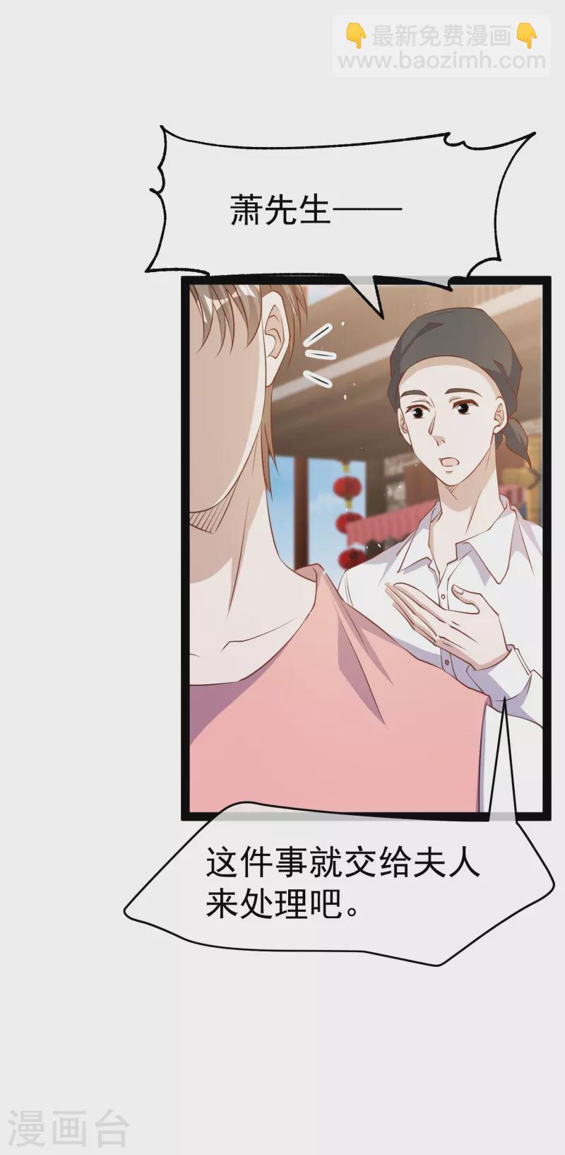 第273话 老巫婆大危机-第281话
