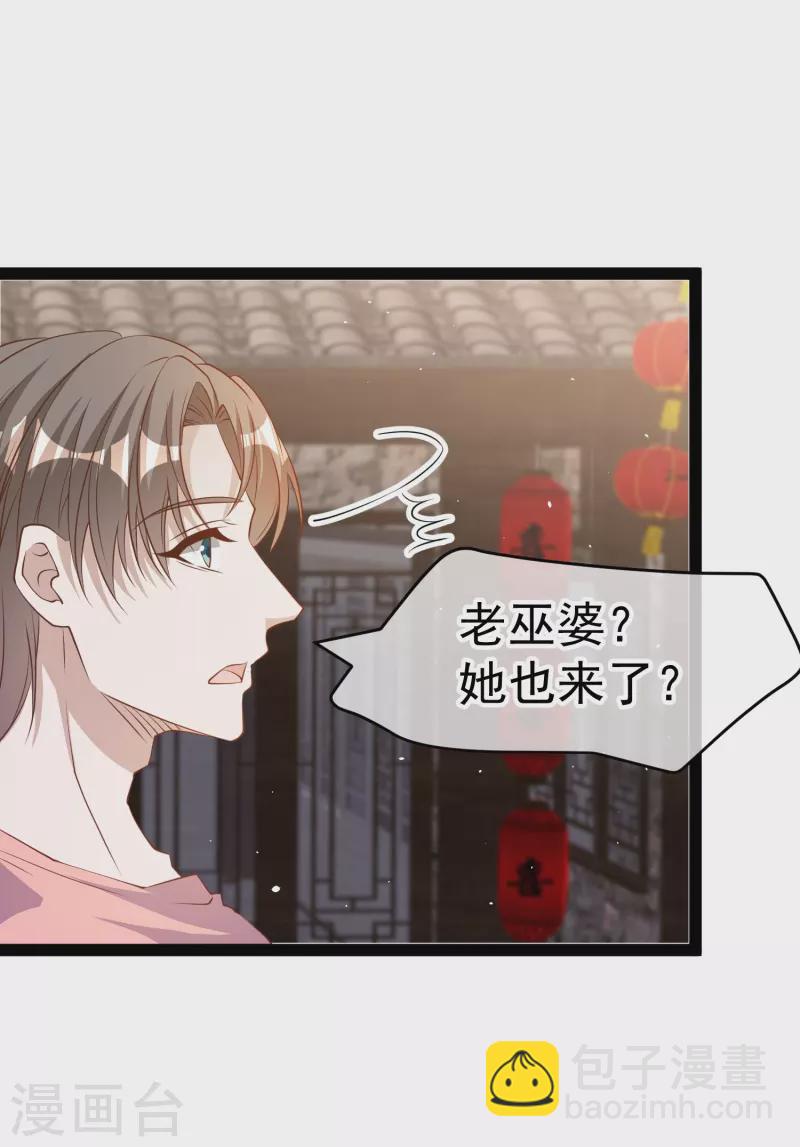 第273话 老巫婆大危机-第281话