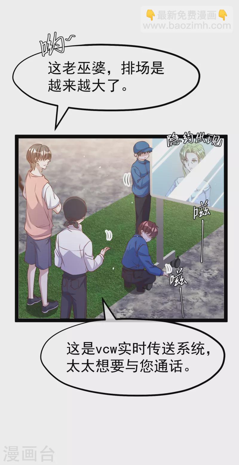 第273话 老巫婆大危机-第281话