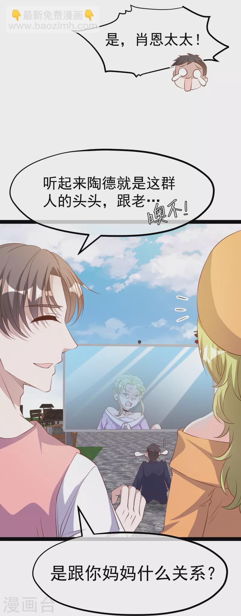 第273话 老巫婆大危机-第281话