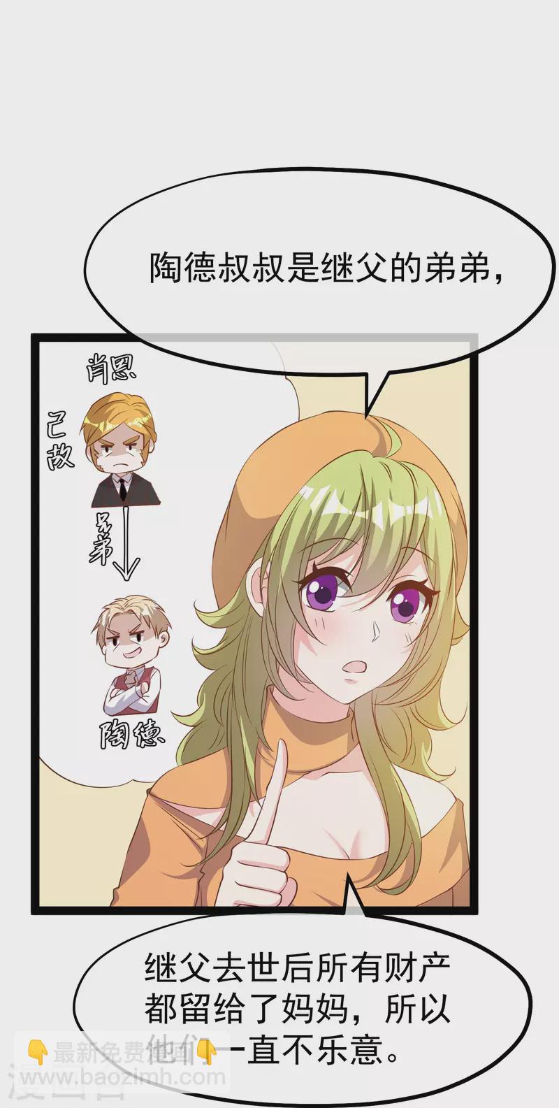 第273话 老巫婆大危机-第281话
