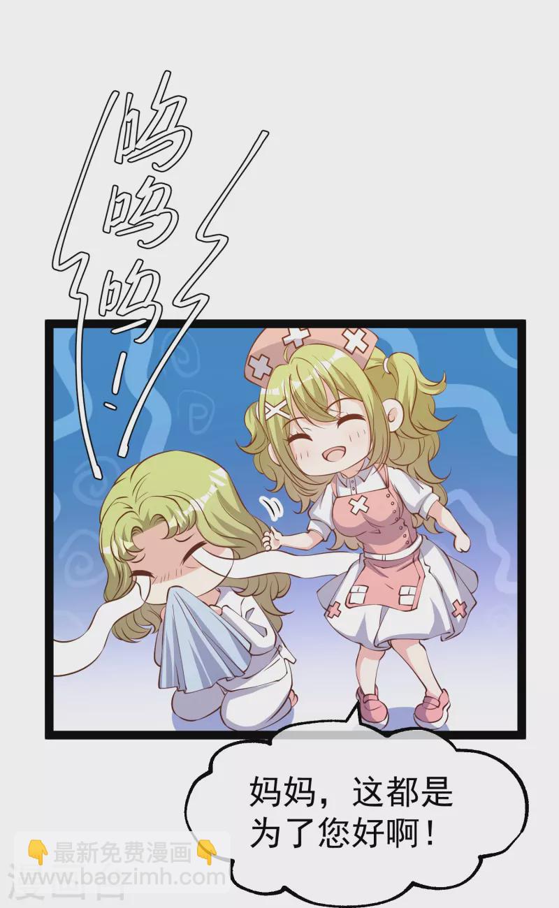 第275话 管家的&ldquo;特殊&rdquo;职责-第283话