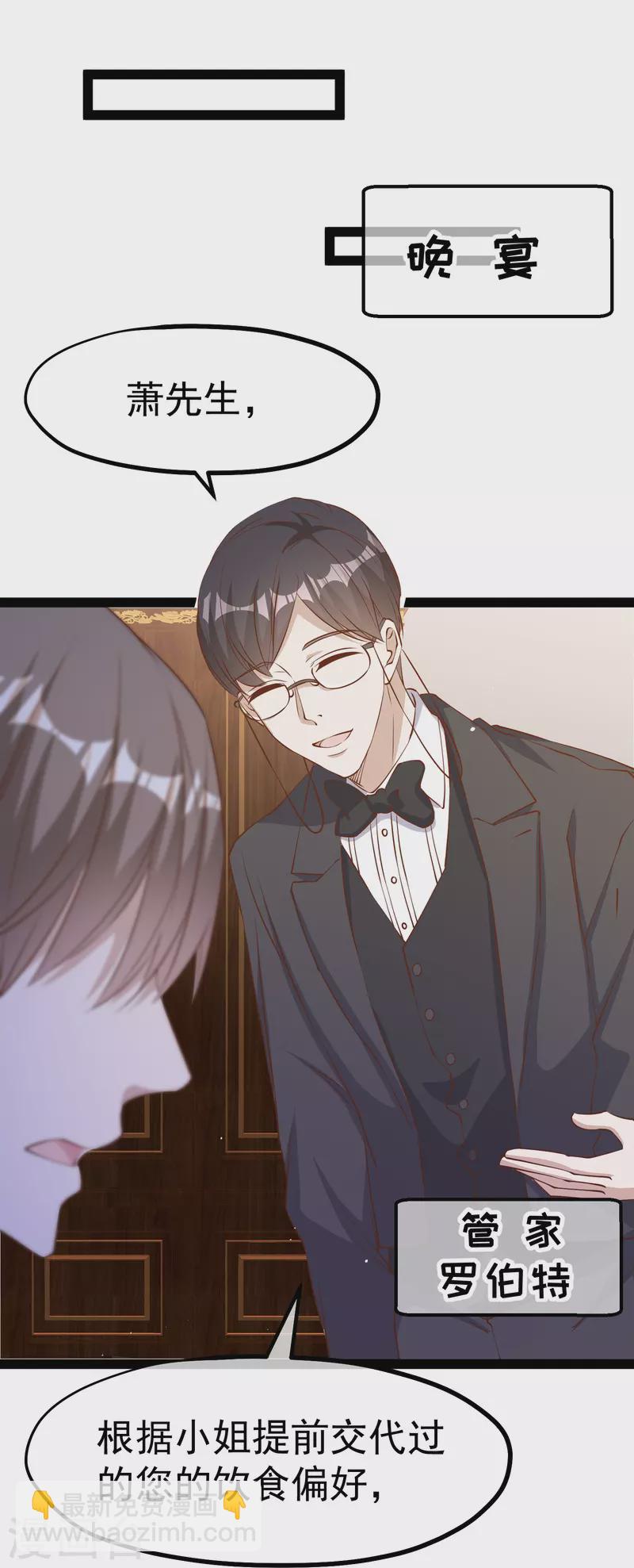 第275话 管家的&ldquo;特殊&rdquo;职责-第283话