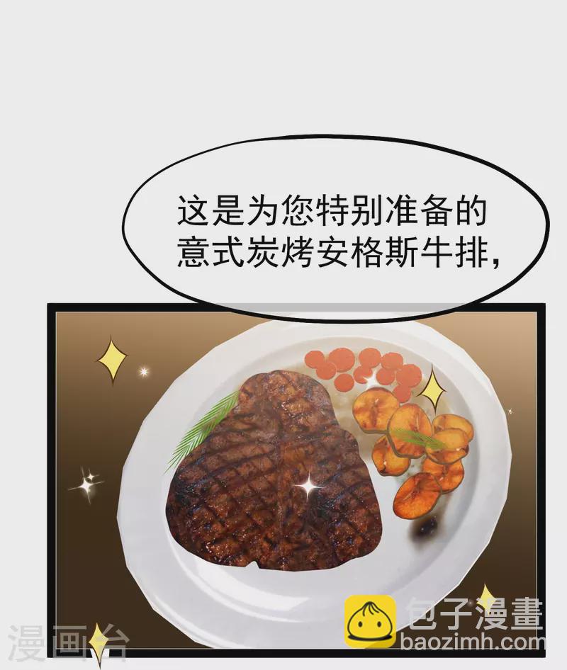 第275话 管家的&ldquo;特殊&rdquo;职责-第283话