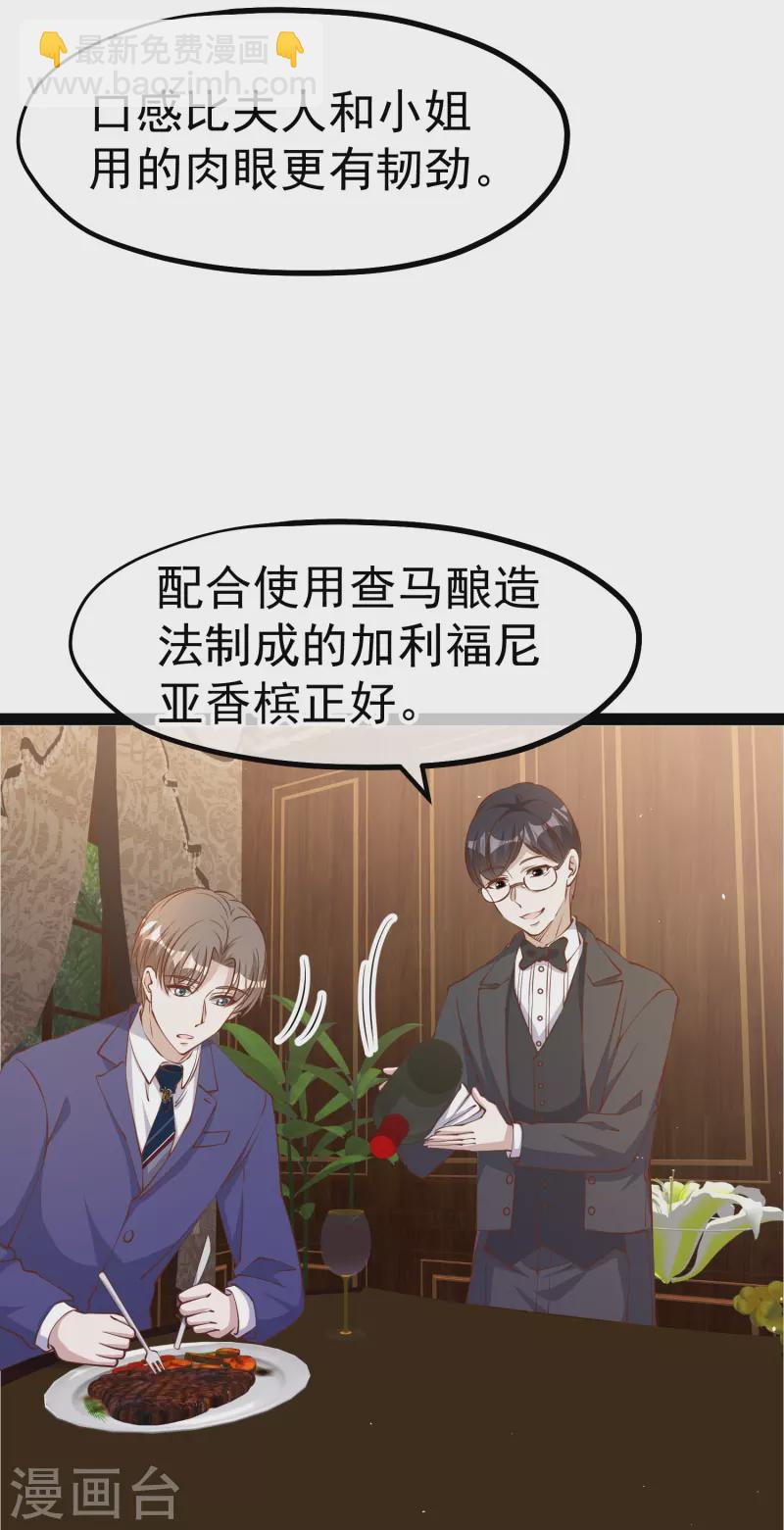 第275话 管家的&ldquo;特殊&rdquo;职责-第283话
