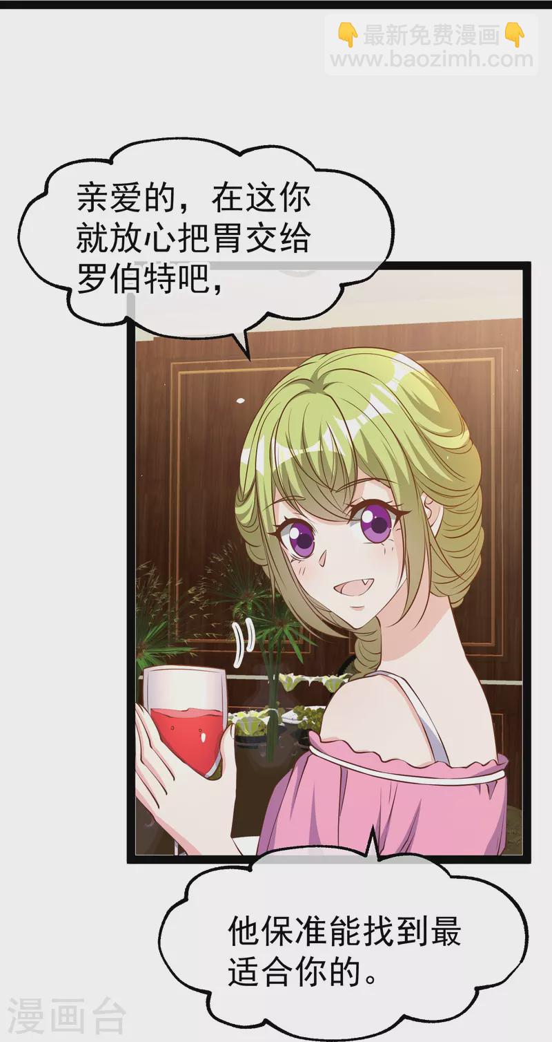 第275话 管家的&ldquo;特殊&rdquo;职责-第283话