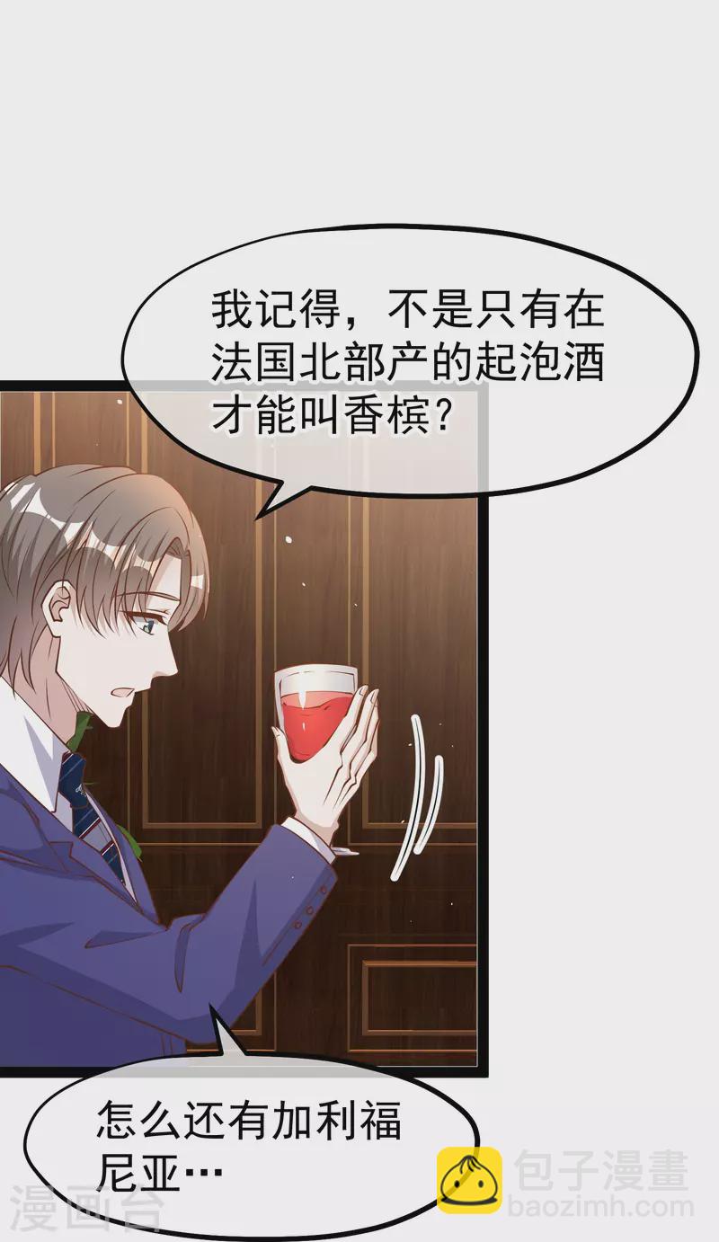 第275话 管家的&ldquo;特殊&rdquo;职责-第283话