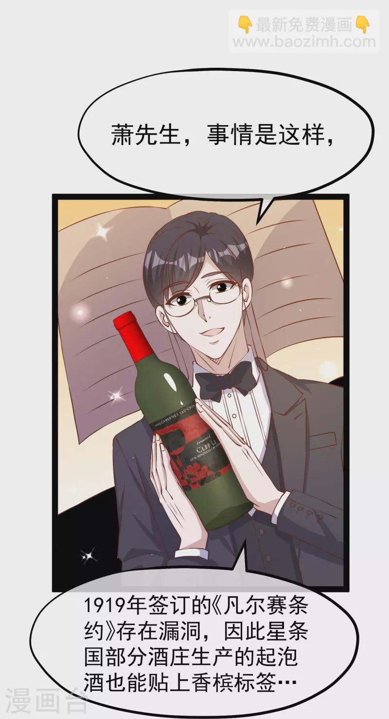 第275话 管家的&ldquo;特殊&rdquo;职责-第283话