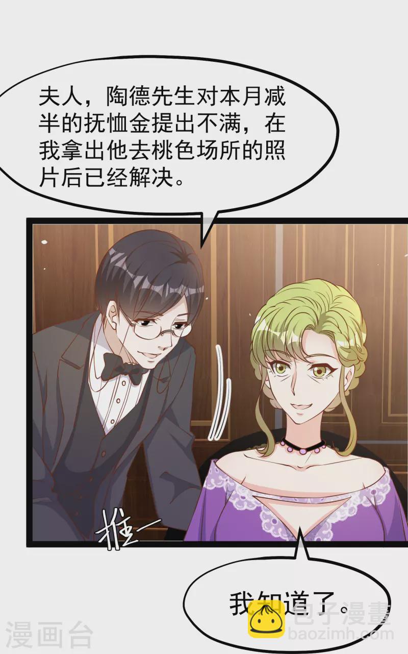 第275话 管家的&ldquo;特殊&rdquo;职责-第283话