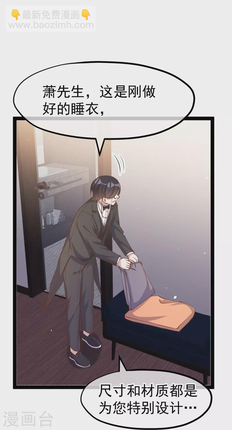 第275话 管家的&ldquo;特殊&rdquo;职责-第283话