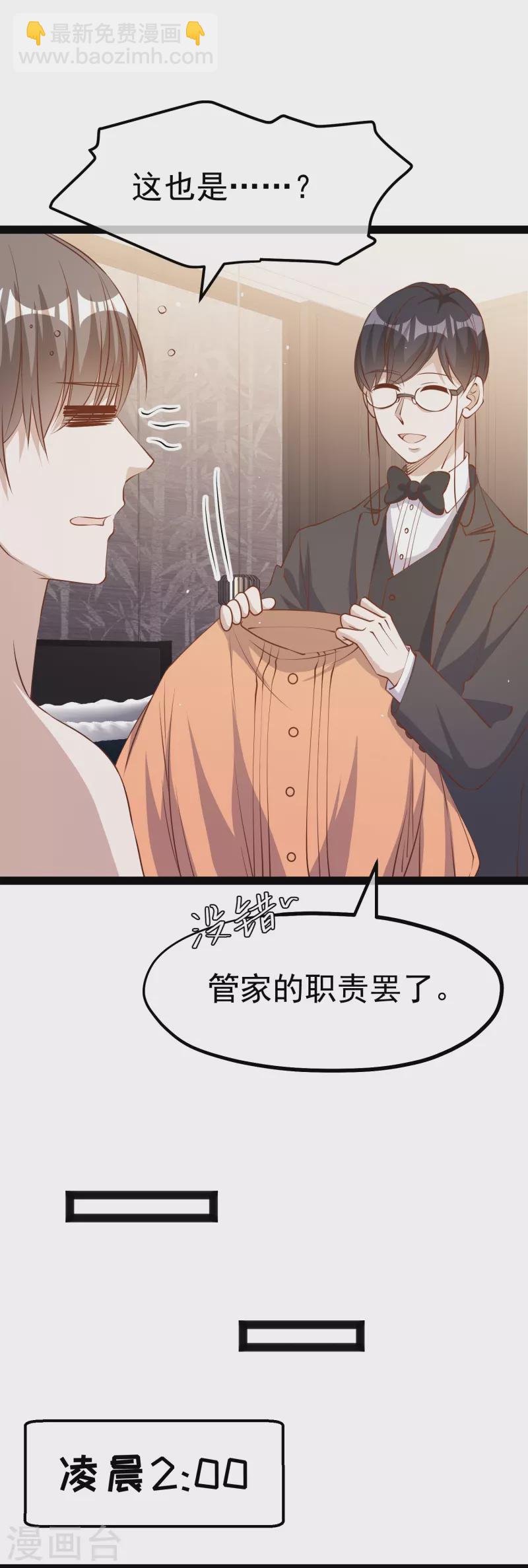 第275话 管家的&ldquo;特殊&rdquo;职责-第283话