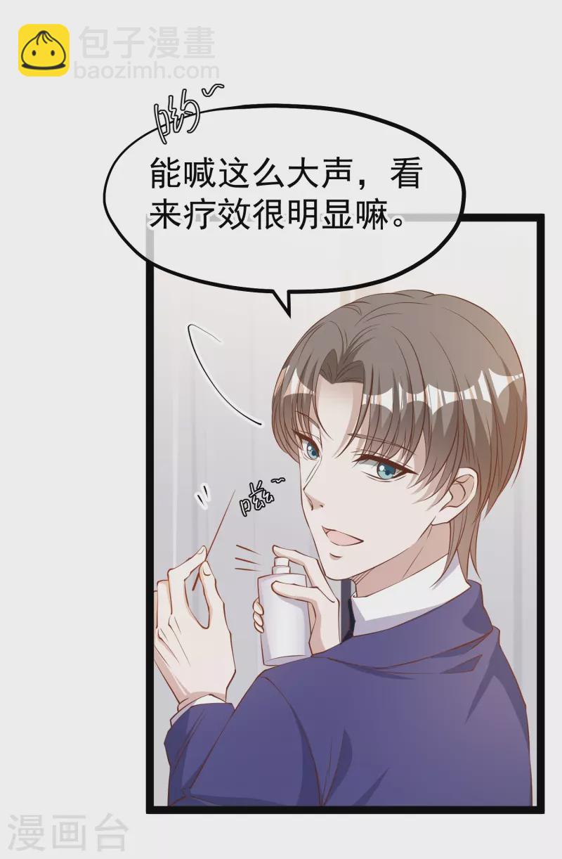 第275话 管家的&ldquo;特殊&rdquo;职责-第283话