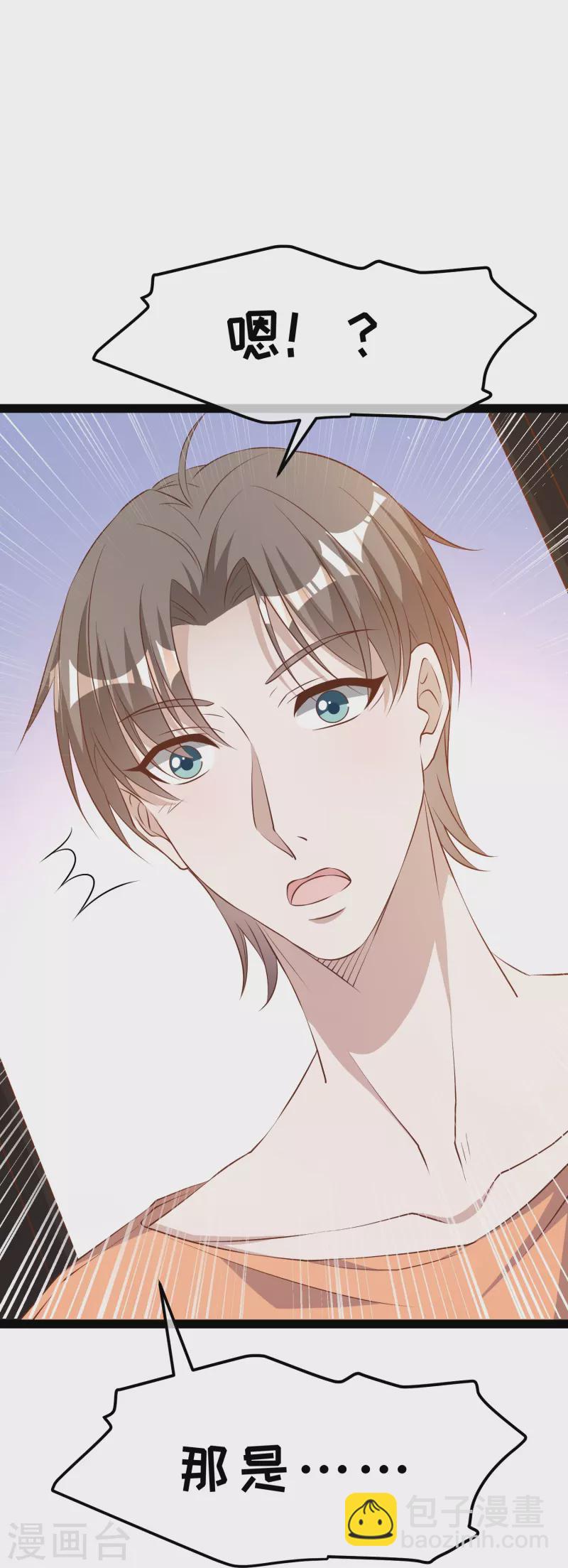 第275话 管家的&ldquo;特殊&rdquo;职责-第283话