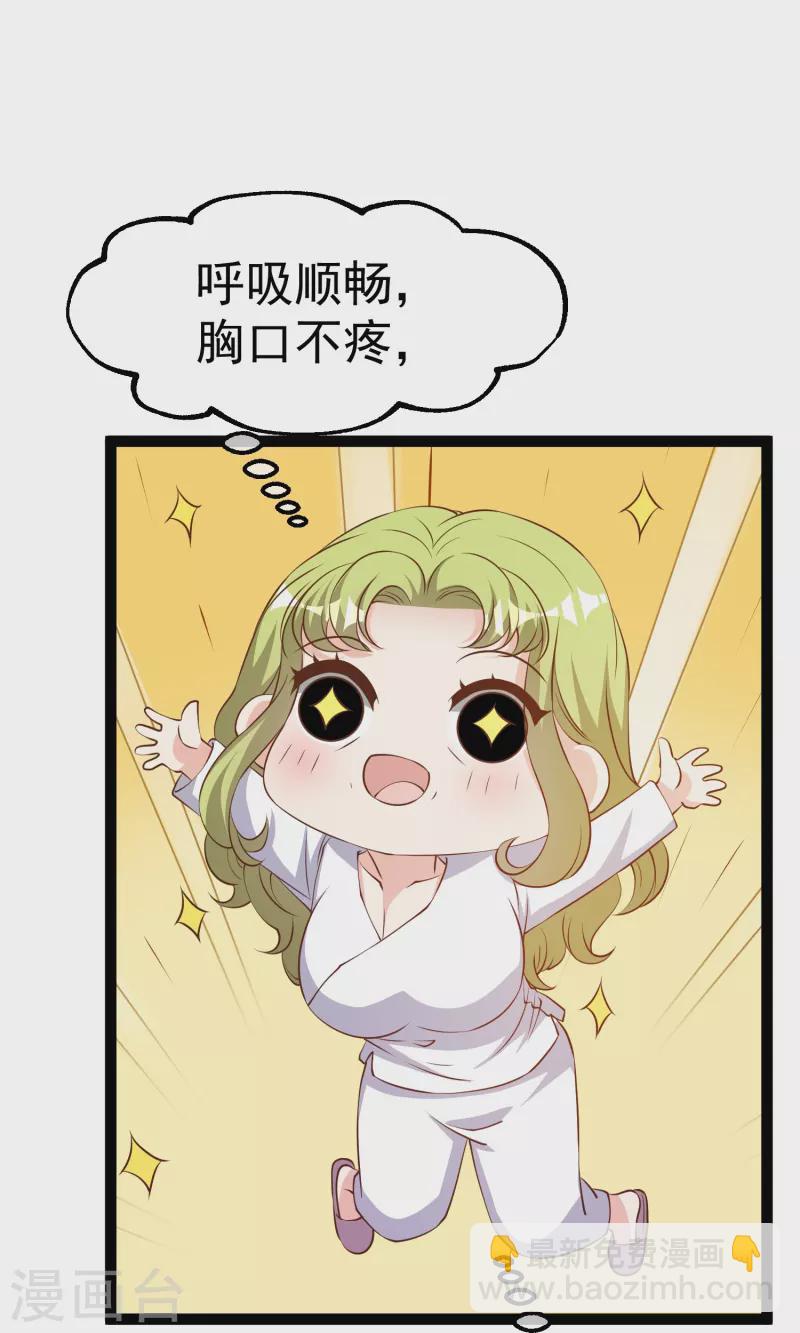第275话 管家的&ldquo;特殊&rdquo;职责-第283话