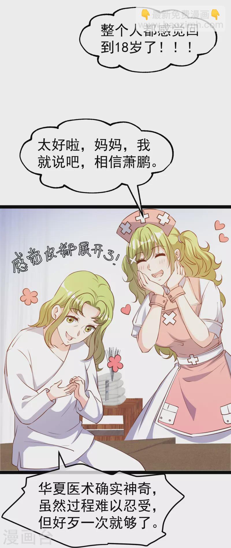 第275话 管家的&ldquo;特殊&rdquo;职责-第283话