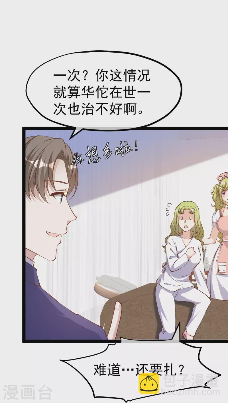 第275话 管家的&ldquo;特殊&rdquo;职责-第283话