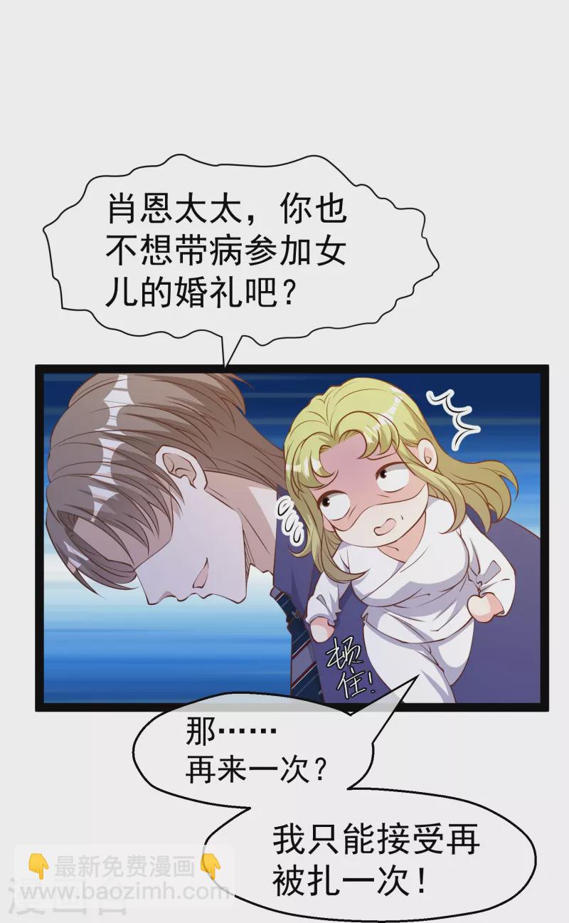 第275话 管家的&ldquo;特殊&rdquo;职责-第283话