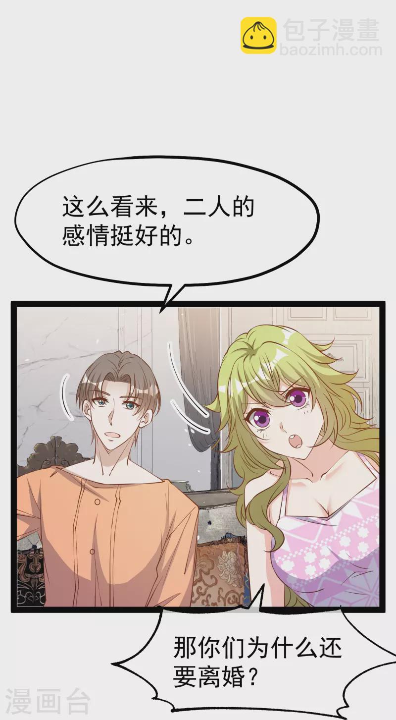 第277话 肖恩，你去得好冤！-第285话
