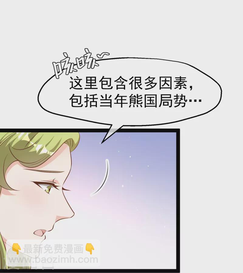 第277话 肖恩，你去得好冤！-第285话