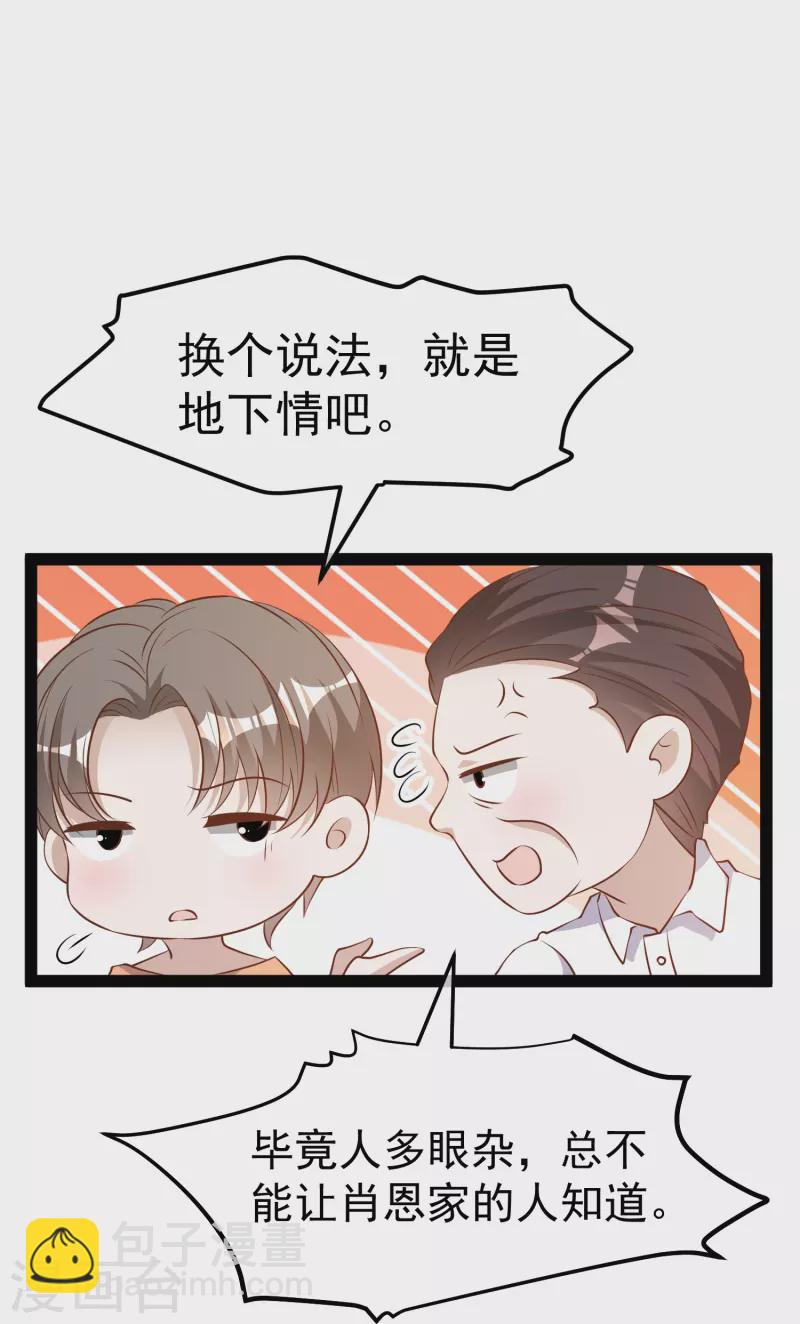 第277话 肖恩，你去得好冤！-第285话