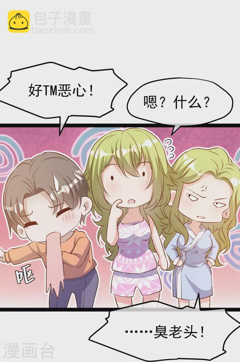 第277话 肖恩，你去得好冤！-第285话